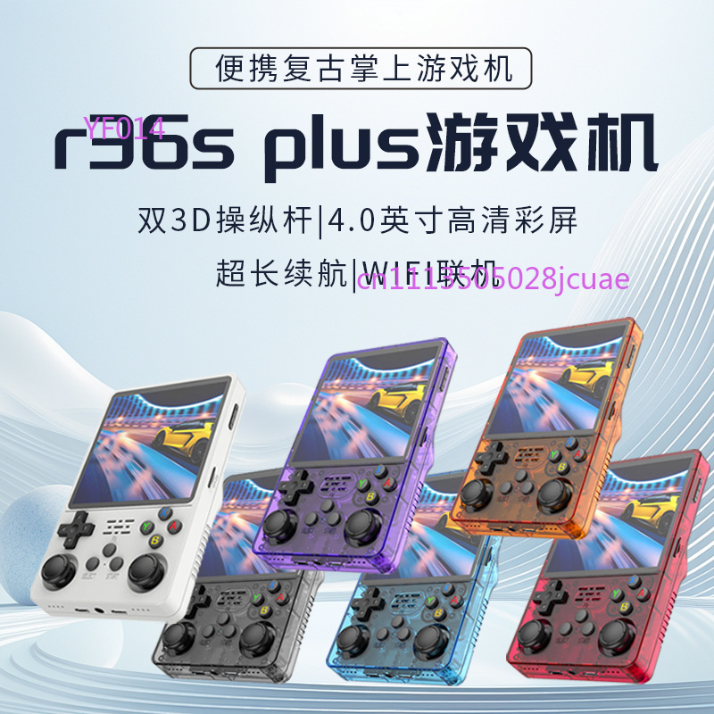 R36Plus Open Source Handheld G - Console Retro Gaming Portable recensie en prijs